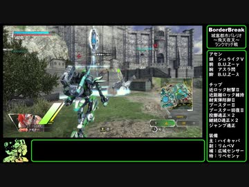【ランクマ】たまにやるボーダーブレイク １９日目【飛天夜叉】