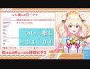 ポジティブな桃鈴ねね