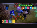 【実況】まいにち あつまれ どうぶつの森238日目