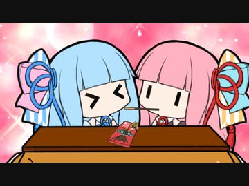 ポッキーゲームしたいあかねちゃん【VOICEROID劇場】