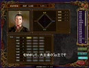 三国志Ⅸ　大王道　あとがき