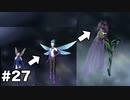 【ゆっくり実況】人修羅太郎とゆかいな仲魔たちPart27【真・女神転生Ⅲリマスター】