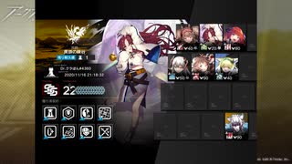 【危機契約#1】スズランと旧約22等級(特殊・狙撃禁止)【アークナイツ】