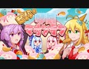 【自作ボイロゲーム】ビバ・琴葉マウンテン！ セヤナーの雪崩をゆかりさんが紹介＆実況！【VOICEゲームジャム6】