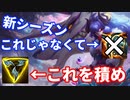 新シーズン到来！キンドレッドのビルドはこれで決まり！