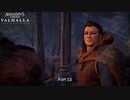 【PC】アサシン クリード ヴァルハラ をやる Part 12【初見】
