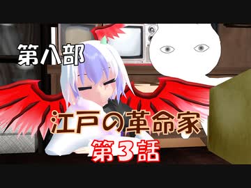 【東方MMD8-3】隣のお店の看板娘