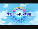 遊戯王勢の社畜がゼロから始めるシャドウバースチャンピオンズバトル part4