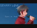 Starry Line(cover)／ルーク(UTAU)