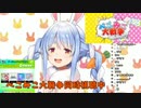 【ホロライブ】ぺこらと見る「ぺこみこ大戦争」