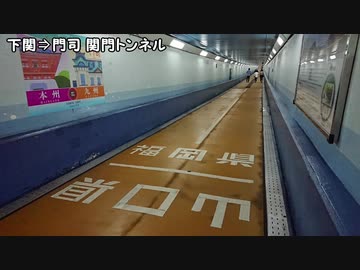 【鉄道旅行】１泊３日で山口と福岡を旅してみた　前編
