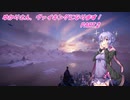 【Assassin's Creed Valhalla】ゆかりさん、ヴァイキングになります！#2【VOICEROID実況】