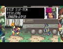 【実況】ロックマンゼロ4 part7
