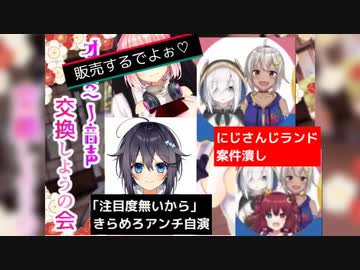 【ﾊﾞｰﾁｬﾙｳｫﾙﾃﾞﾓｰﾄ再来】10分でわからん金魚坂めいろ【にじさんじ賠償請求か？】