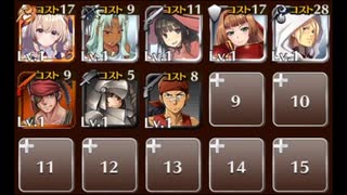 【千年戦争アイギス】焦熱のオアシス ☆3 Lv1金以下 確定入手のみ 王子なし