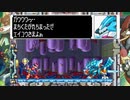 【実況】ロックマンゼロ4 part9