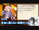 【シノビガミ】ぐだぐだダイジェスト集1　夜汽車／シノビ合コン大作戦