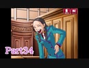 現実世界で訴えられそうになった女の逆転検事　part34