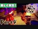 【稲も鬼も刈りﾏｼｮｲ!】▼天穂のサクナヒメ▼楽しく実況!【Part4】