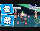 【RO #61】Base100から始める金策MD編【女性実況】