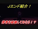 ニーアオートマタ　Ｊエンド紹介！教祖に会う前に信者を破壊すると！？　【NieR:Automata Game of the YoRHa Edition】