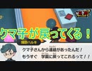 Y研復活の兆し。雲池クマ子の帰還「Y研の再建計画」　妖怪ウォッチJAM妖怪学園Y～ワイワイ学園生活～実況プレイPart38