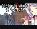 【ウォッチドッグスレギオン】レギオン⇔シンジケート part17 ～時間旅行～