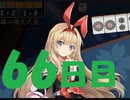 初心者が雀聖を目指すじゃんたま実況ー66日目ー