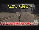 ニーアオートマタ　Ｍエンド紹介！パスカルからの救援要請を無視したら！？　【NieR:Automata Game of the YoRHa Edition】