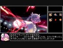 【ポケモン剣盾】ガバガバ対戦記part7【ロトム(ウォッシュ)】