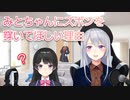パンチラしがちな月ノ美兎｢どこ見てんの！？｣樋口楓｢裾や！｣