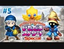 【いただきストリートspecial】#5-1 タイクーン城【グループ実況】