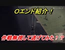 ニーアオートマタ　Ｏエンド紹介！作戦無視して逃げると！？　【NieR:Automata Game of the YoRHa Edition】