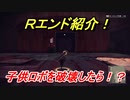 ニーアオートマタ　Ｒエンド紹介！子供ロボを破壊したら！？　【NieR:Automata Game of the YoRHa Edition】