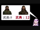 【Crusader Kings 3】中世に介入したいゆかりさん#6【VOICEROID実況】