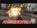 ニーアオートマタ　Ｚエンド紹介！パスカルを破壊すると！？　【NieR:Automata Game of the YoRHa Edition】