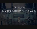 気ままに楽しくOCTOPATH TRAVELER Part4