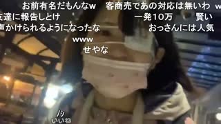 ゆのんちゃん飲食店の女性に怒られ逆ギレ