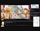 【初音ミク Project DIVA X HD】DIVA X HDでまったりパフェ埋め その10