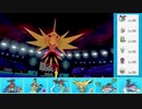 【ポケモン剣盾】冠から始まるシングルレート part2【サンダー】