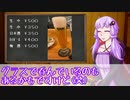 くだまきひとり呑み5軒目～最後のハモはカツ～