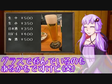 くだまきひとり呑み5軒目～最後のハモはカツ～
