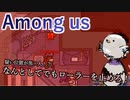【Among us】疑い位置が黒二人！？なんとしてでもローラーを止めろ！