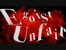 Egoist Unfair ピアノアレンジ