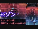 【メギド72】ハイドロボムでメインストーリーVHを攻略していく　その４６．6