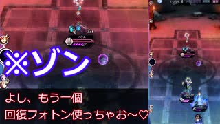 【メギド72】ハイドロボムでメインストーリーVHを攻略していく　その４６．6