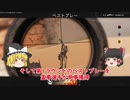 【COD:BOCW】イキり霊夢が行くCOD:BOCW part1【ゆっくり実況】