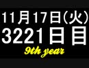 【1日1実績】番犬軍団　#3【Xbox360/XboxOne】