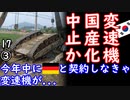 ﾋﾟｺｰﾝ！戦車押す公務員を雇う２ダ...　【江戸川 media lab HUB】お笑い･面白い･楽しい･真面目な海外時事知的エンタメ（②は姉妹チャンネルにあります）