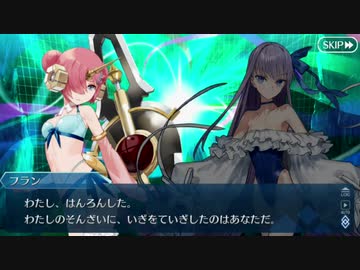 【実況】今更ながらFate/Grand Orderを初プレイする！　イマジナリ・スクランブル11